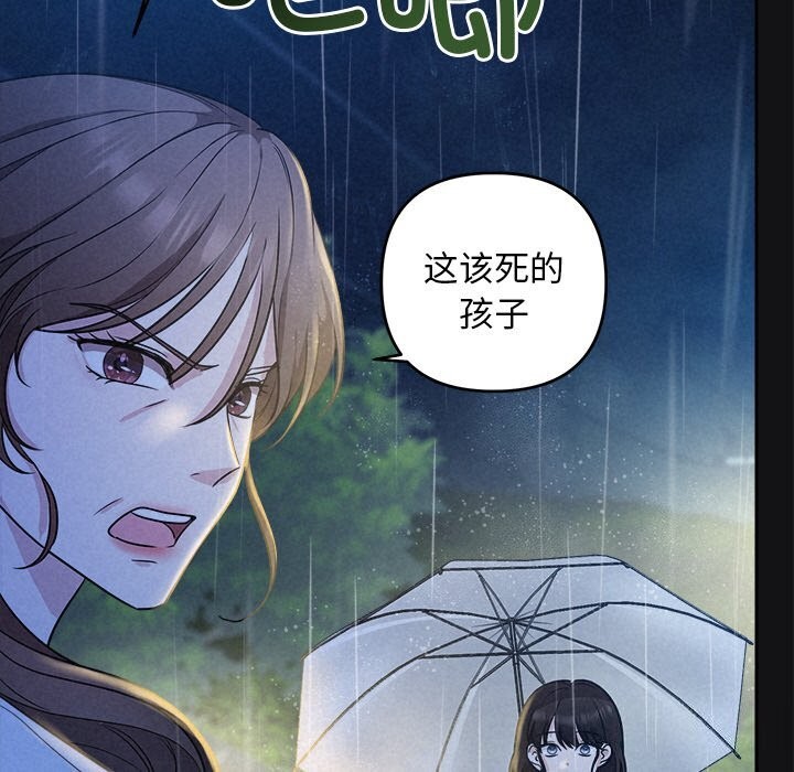 被吞噬的夜第15話