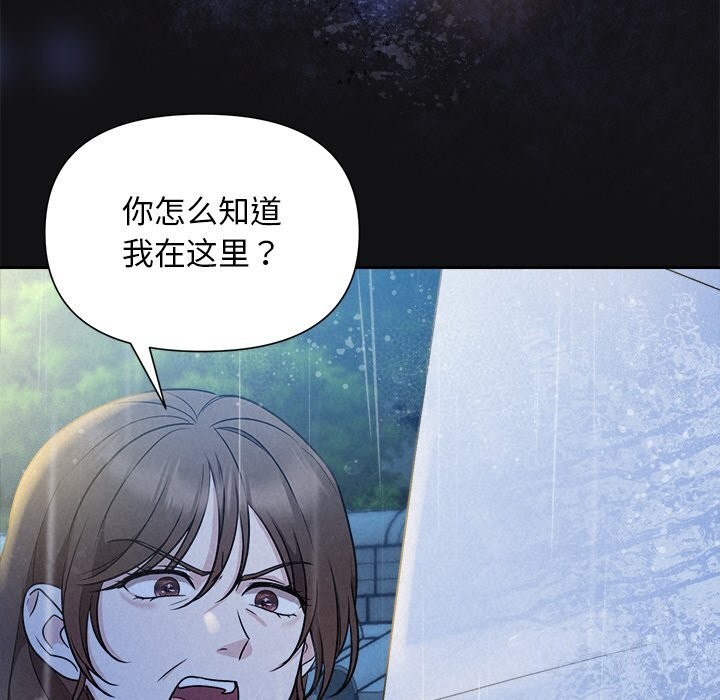 被吞噬的夜第15話