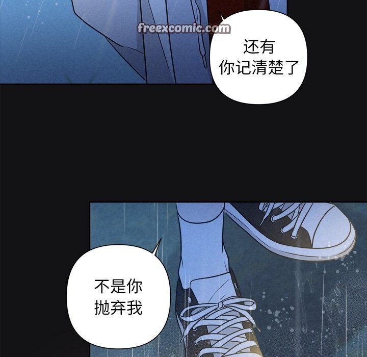 被吞噬的夜第15話