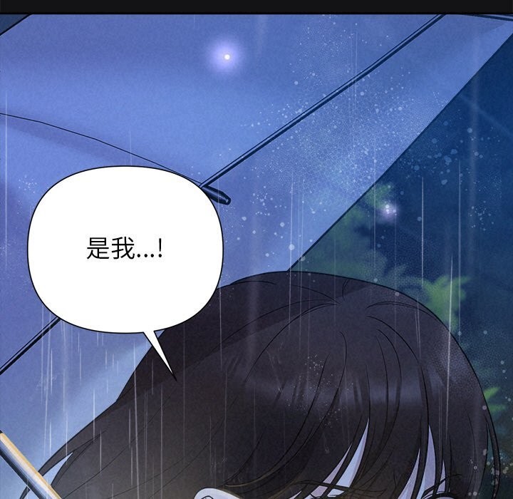 被吞噬的夜第15話