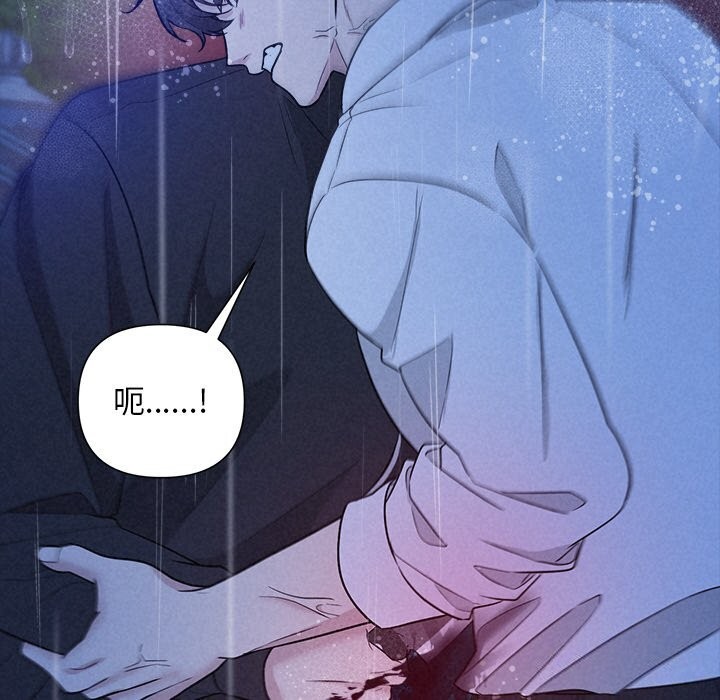 被吞噬的夜第15話