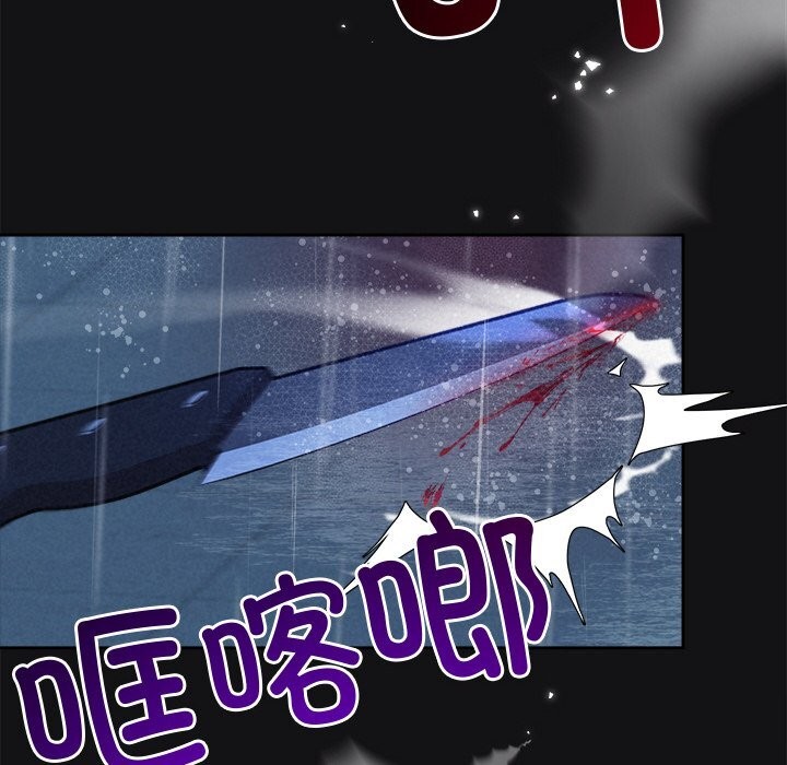 被吞噬的夜第15話