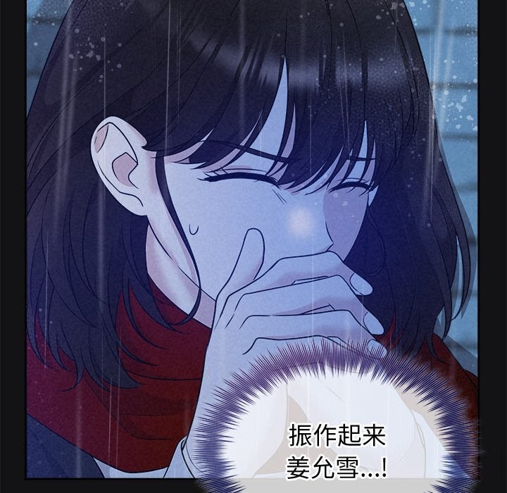 被吞噬的夜第15話