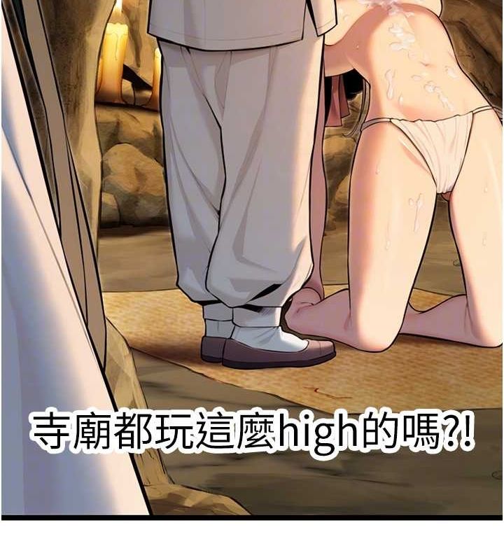 命运:贞洁慾女第19話-火烤下體初體驗