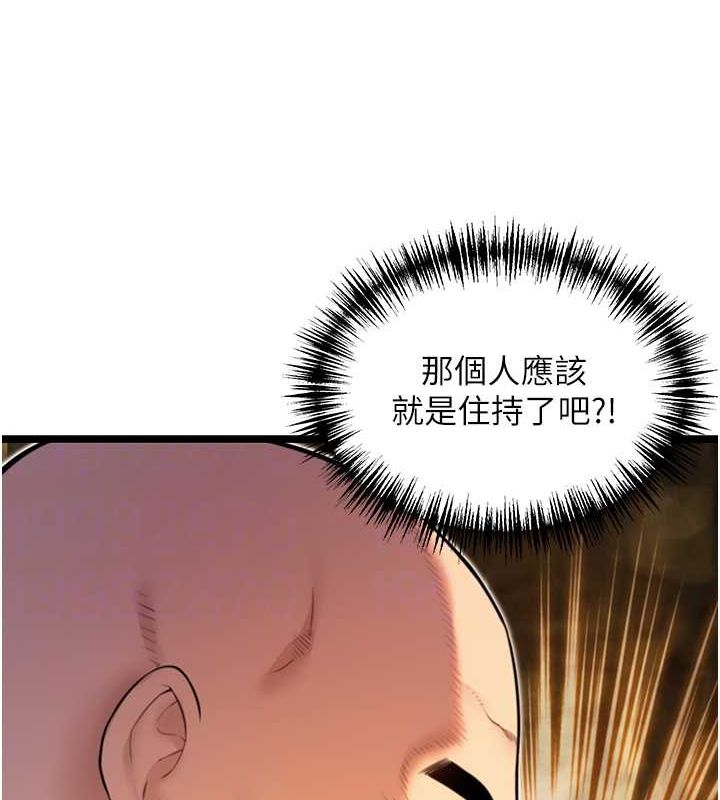 命运:贞洁慾女第19話-火烤下體初體驗