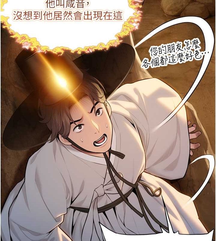 命運:貞潔慾女第19話-火烤下體初體驗