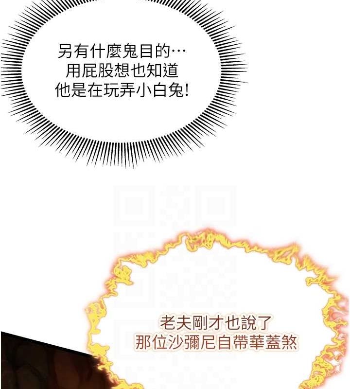 命运:贞洁慾女第19話-火烤下體初體驗