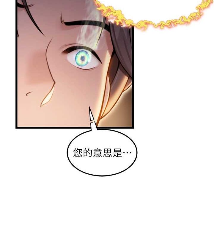 命運:貞潔慾女第19話-火烤下體初體驗