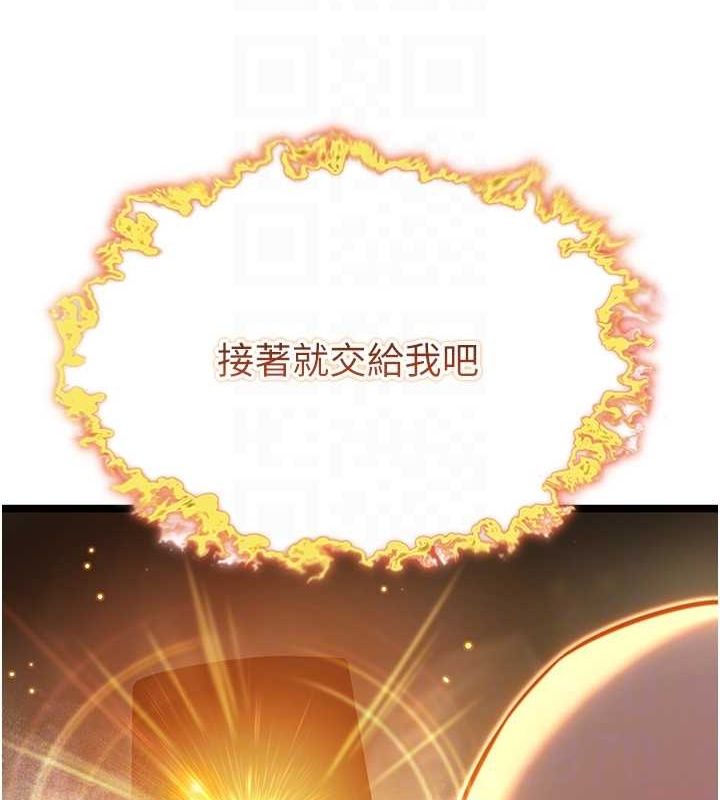 命运:贞洁慾女第19話-火烤下體初體驗