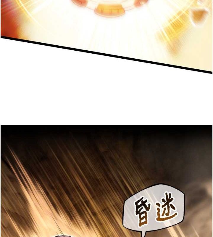 命运:贞洁慾女第19話-火烤下體初體驗