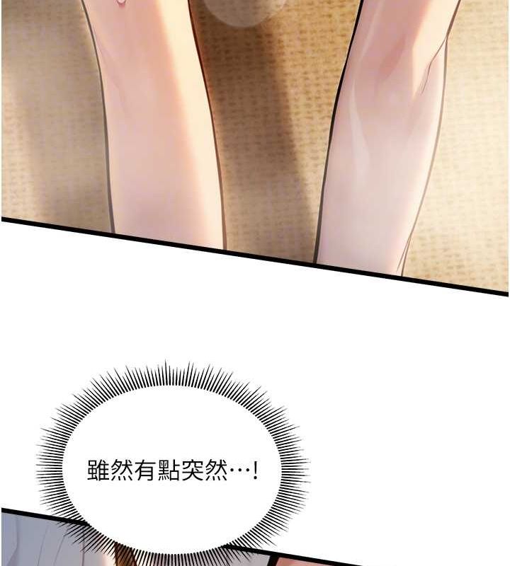 命運:貞潔慾女第19話-火烤下體初體驗