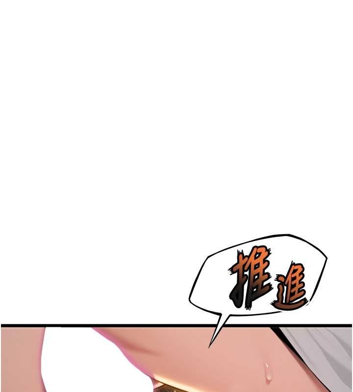 命运:贞洁慾女第19話-火烤下體初體驗