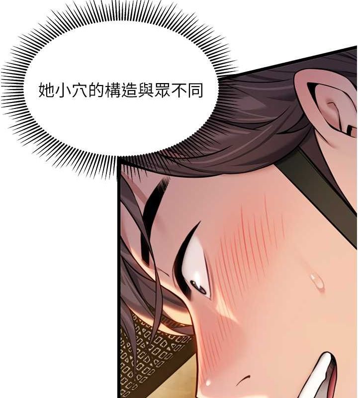 命运:贞洁慾女第19話-火烤下體初體驗