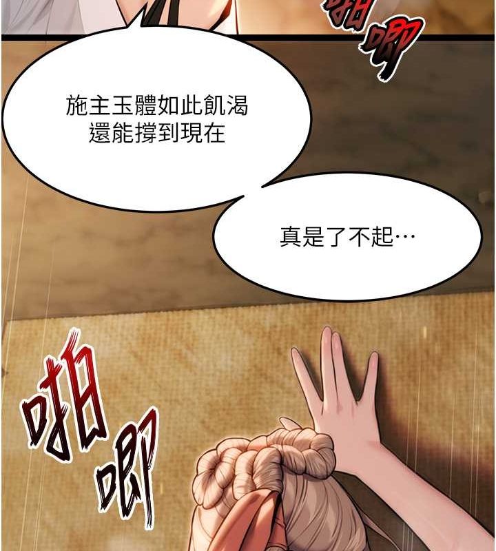 命運:貞潔慾女第19話-火烤下體初體驗