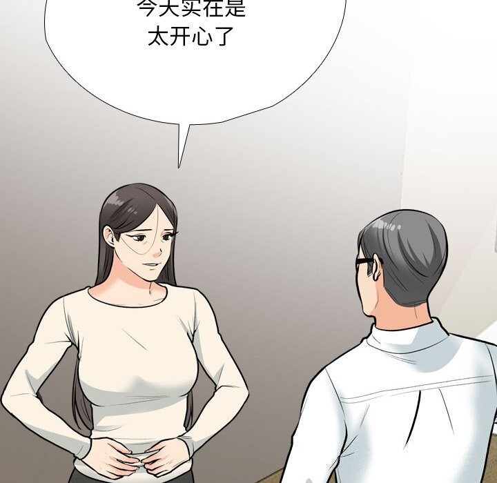 同事换换爱第195話