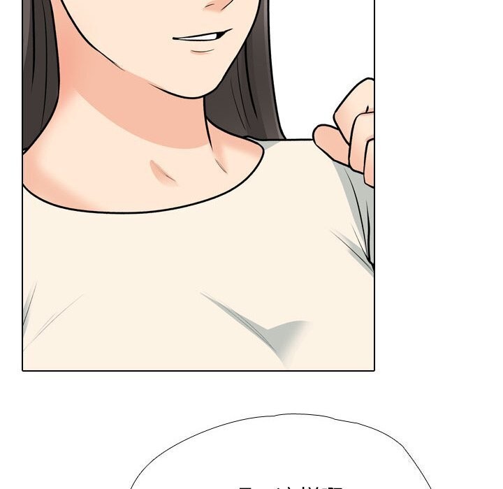 同事换换爱第195話