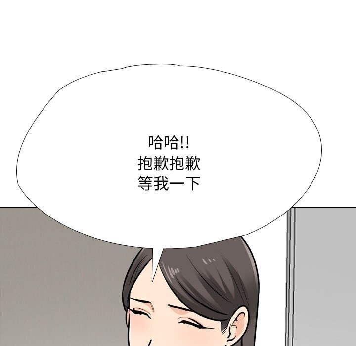 同事换换爱第195話