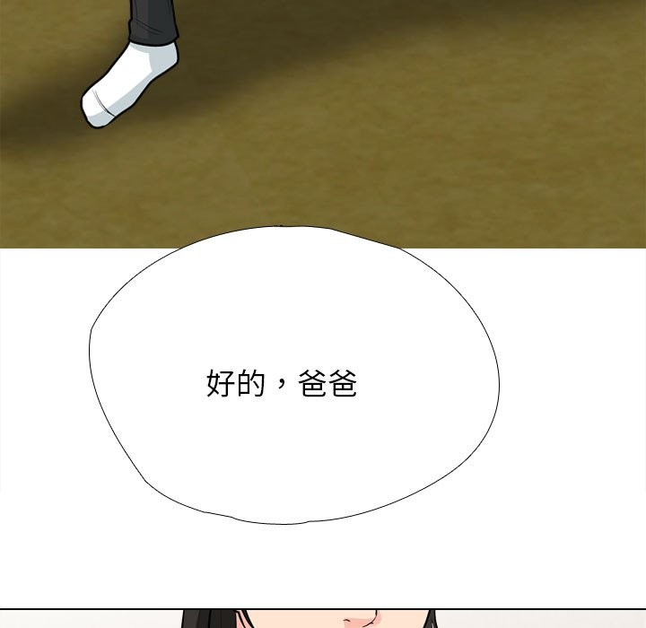 同事换换爱第195話