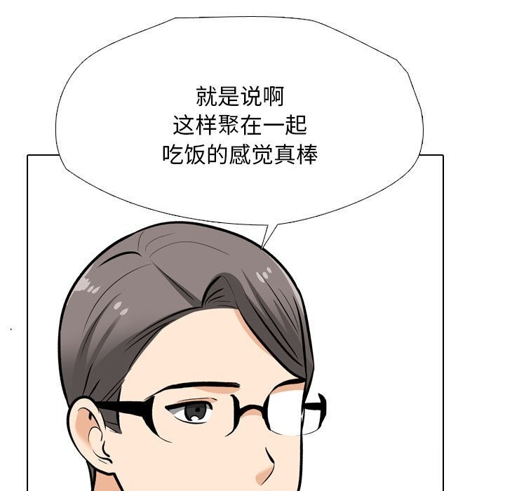 同事换换爱第195話