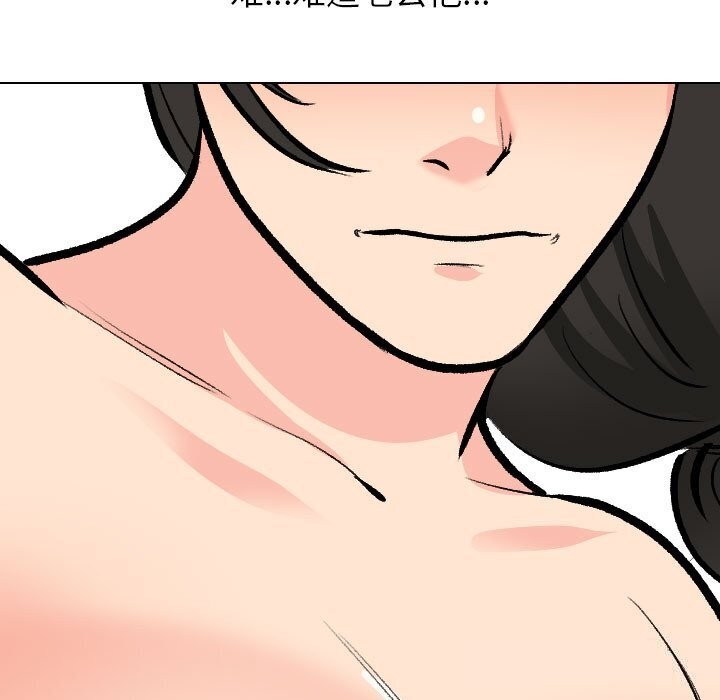 同事换换爱第195話