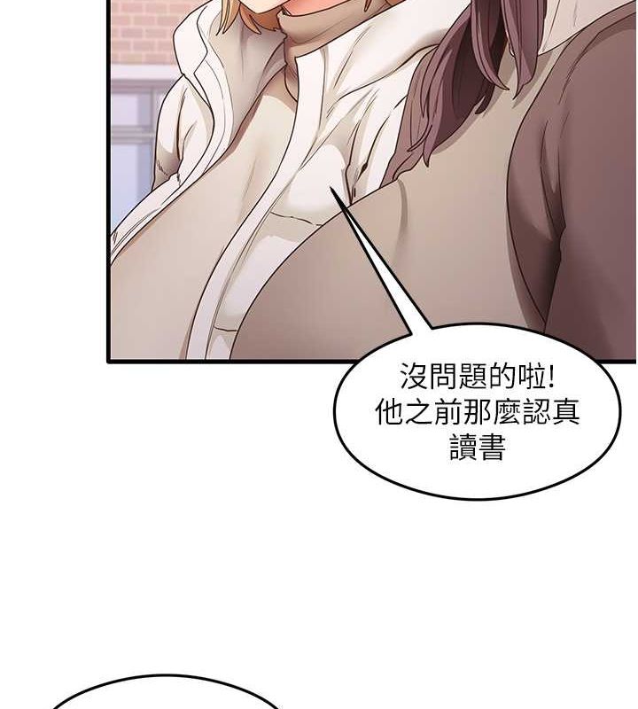 尻试之神学习法最終話-這是我的答案