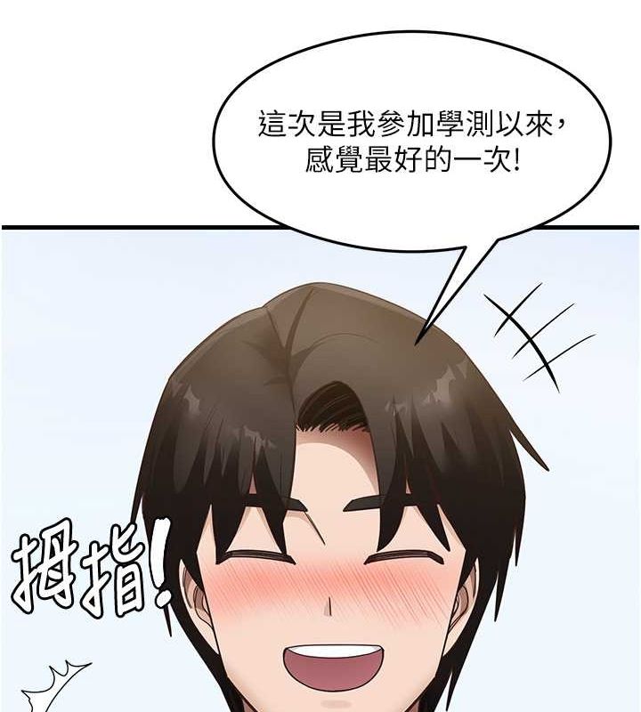 尻试之神学习法最終話-這是我的答案