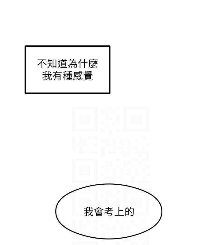 尻試之神學習法最終話-這是我的答案