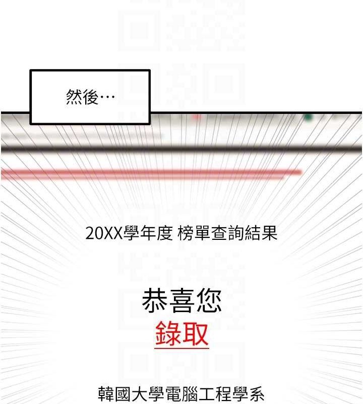 尻試之神學習法最終話-這是我的答案