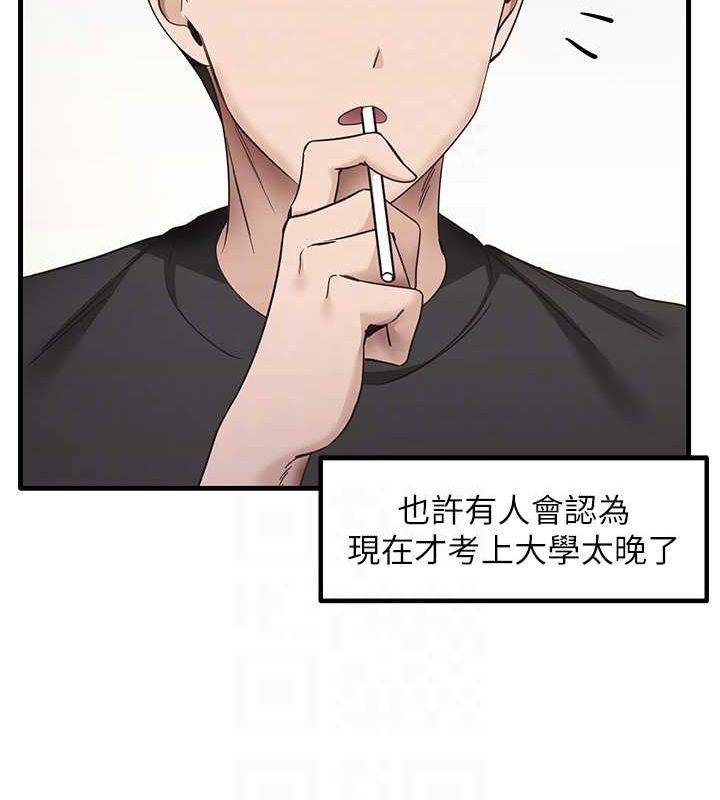 尻試之神學習法最終話-這是我的答案