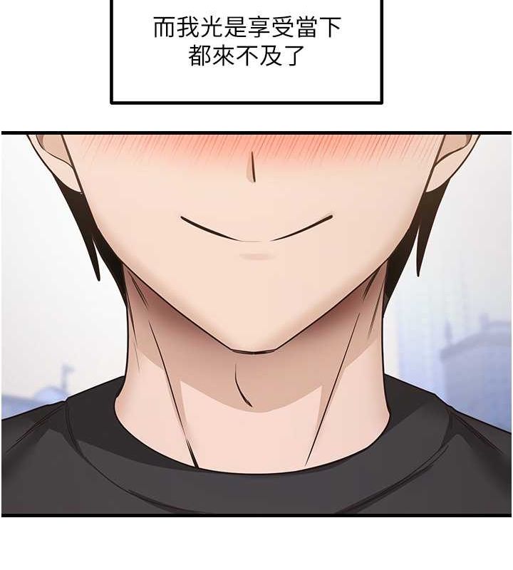 尻试之神学习法最終話-這是我的答案