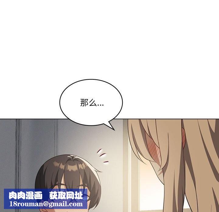 我靠升级逆袭成为大师第34話