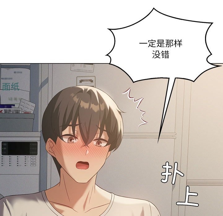 我靠升级逆袭成为大师第34話