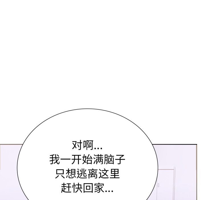 走不出的房间：第二季第18話