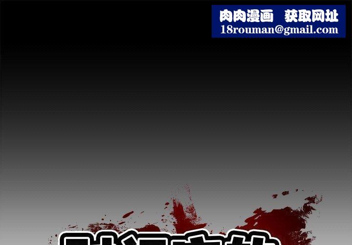 财阀家的女婿第9話