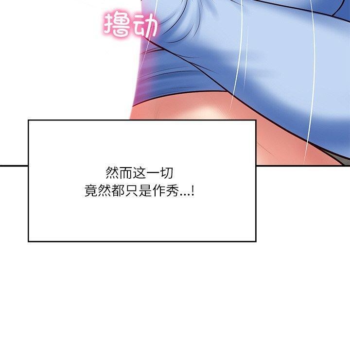 财阀家的女婿第9話