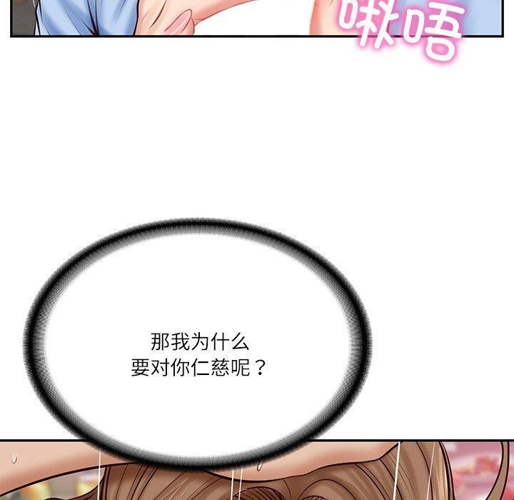 财阀家的女婿第9話