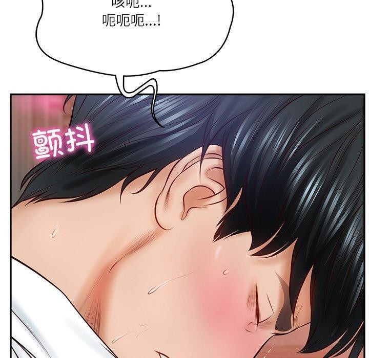 财阀家的女婿第9話