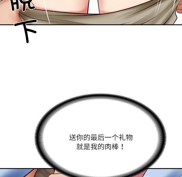 财阀家的女婿第9話