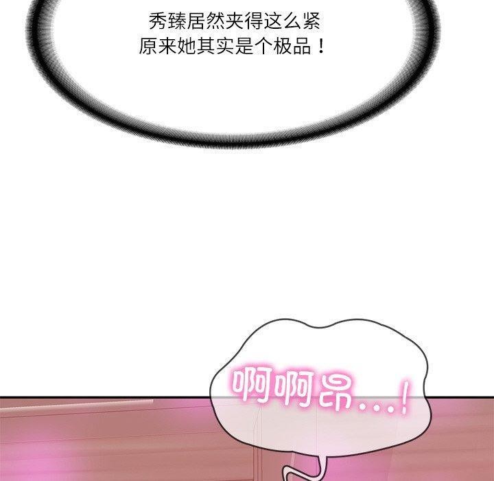 财阀家的女婿第9話