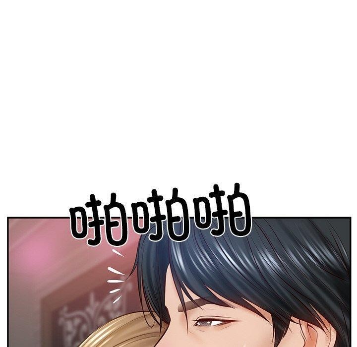 财阀家的女婿第9話