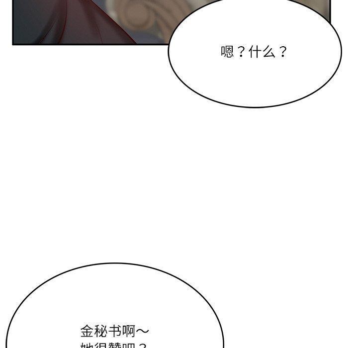 财阀家的女婿第9話