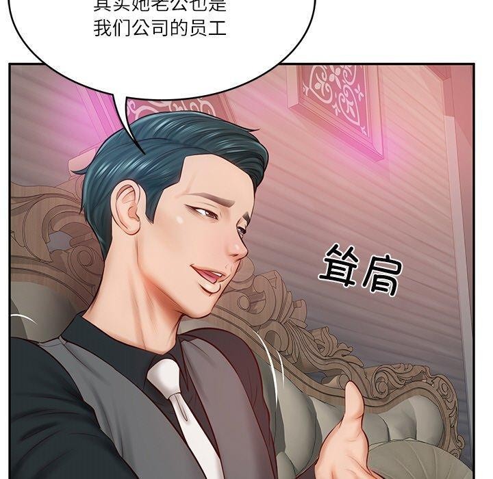 财阀家的女婿第9話