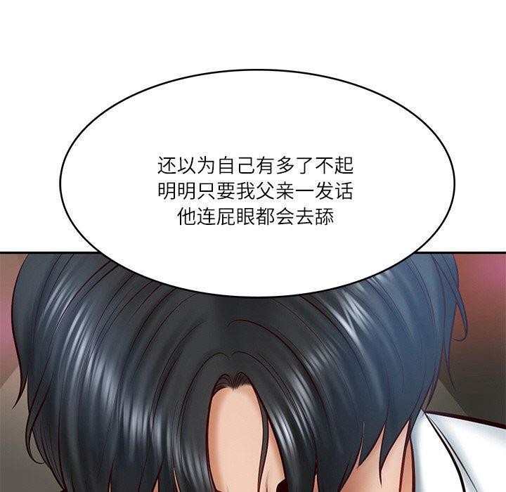 财阀家的女婿第9話