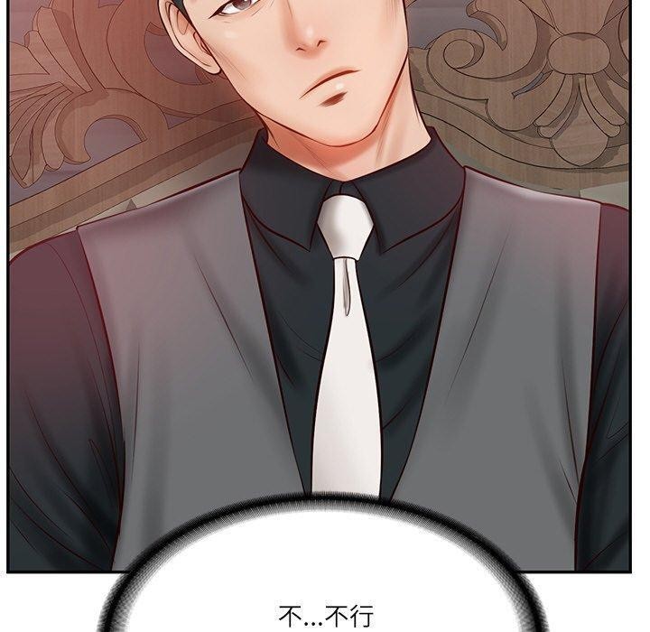 财阀家的女婿第9話