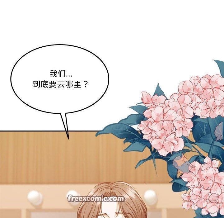 怀孕契约第14話