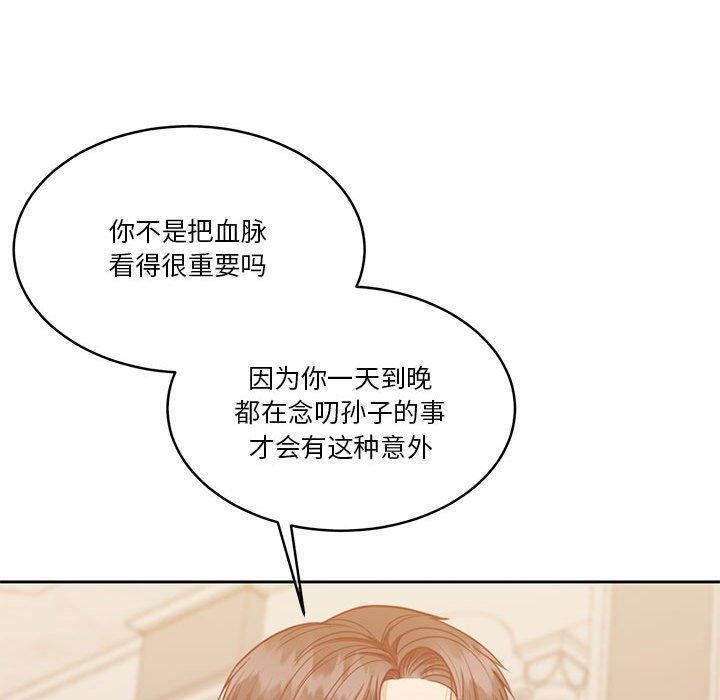 怀孕契约第14話