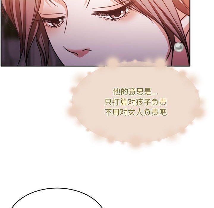 怀孕契约第14話