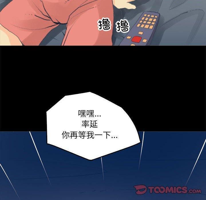 撩妹笔记本第17話