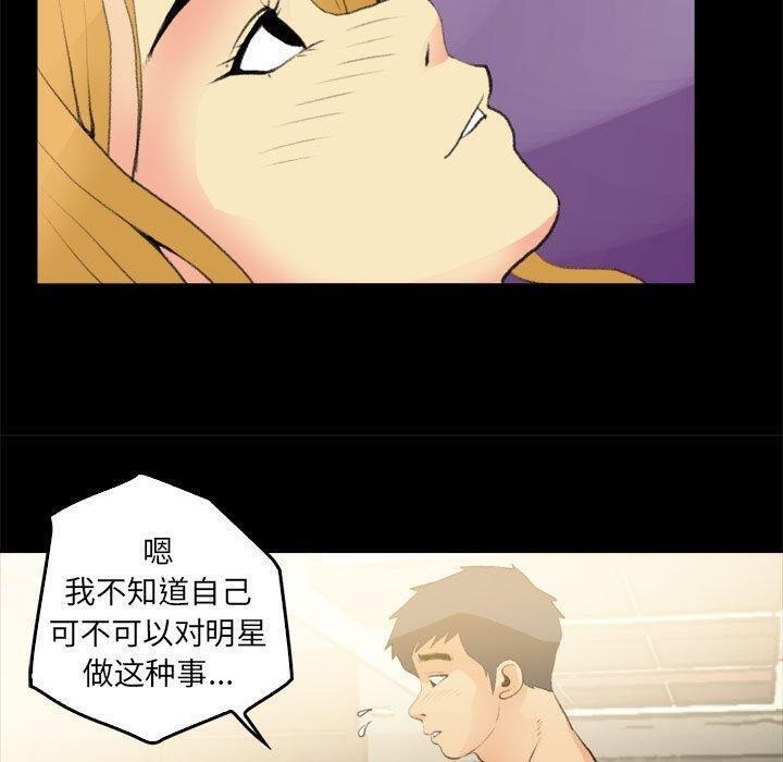 撩妹笔记本第17話