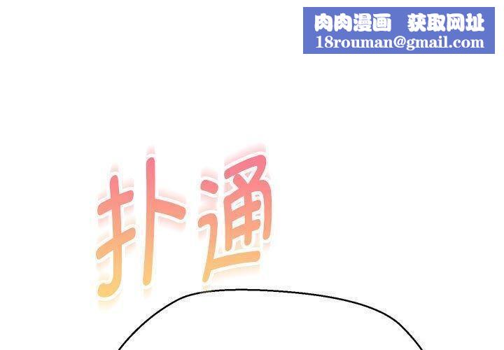 嫁入豪门的老师第38話